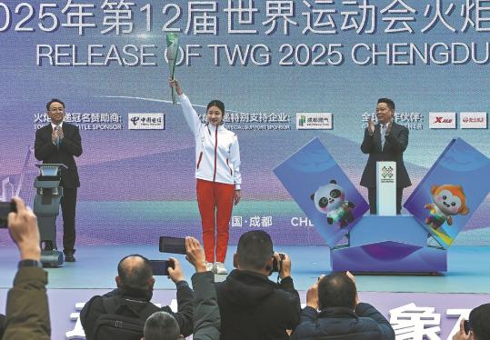 Debut World Games torch unveiled in host city of Chengdu