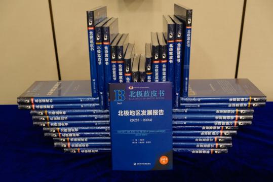 Blue Book of Arctic Region published in Qingdao