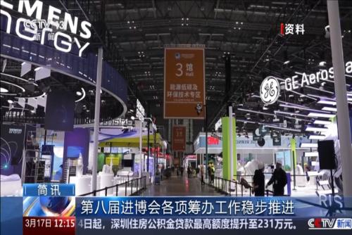 第八屆進博會各項籌辦工作穩(wěn)步推進