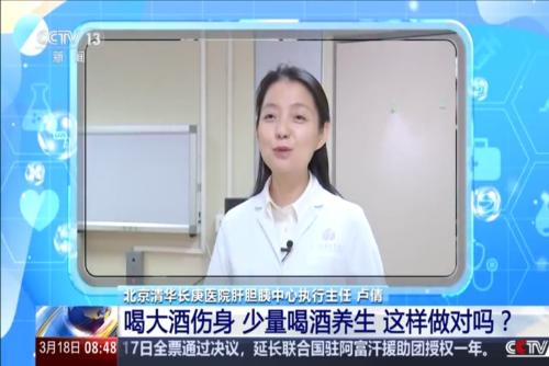 喝大酒傷身 少量喝酒養(yǎng)生 這樣做對(duì)嗎？