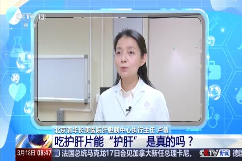 吃護(hù)肝片能“護(hù)肝” 是真的嗎？