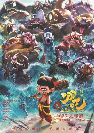 Chinese animation strikes a chord with young audiences