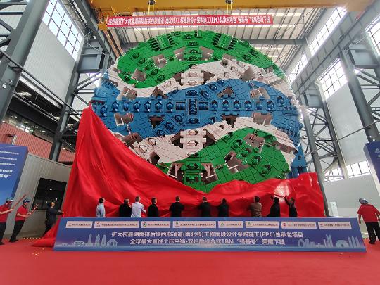 World's largest hybrid TBM debuts in Changsha