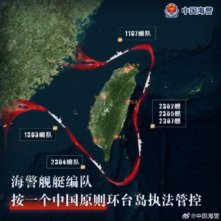 China Coast Guard vessels conduct law-enforcement patrols in waters around Taiwan island