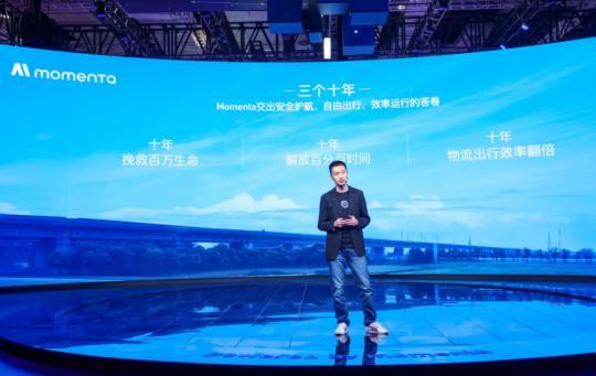Six major carmakers signed up to Momenta technology