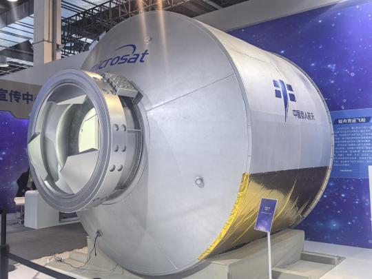 China unveils next-generation cargo spacecraft Qingzhou