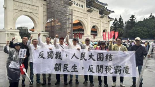 Taiwan civil groups protest DPP's 'dictatorship', Lai Ching-te's policies