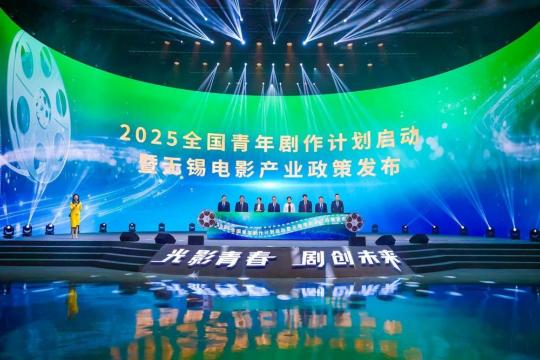 Wuxi unveils measures to boost local film industry