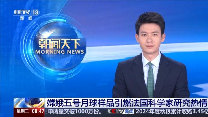 嫦娥五号月球样品引燃法国科学家研究热情