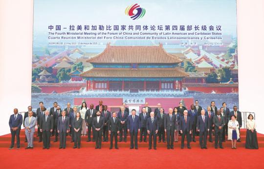 China, LAC states launch new cooperation drive