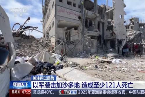 以军袭击加沙多地 造成至少121人死亡