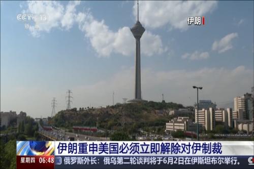 伊朗重申美国必须立即解除对伊制裁