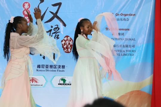Kenya launches Chinese language proficiency competition