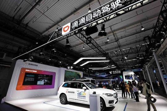 Didi sets up $278m special fund