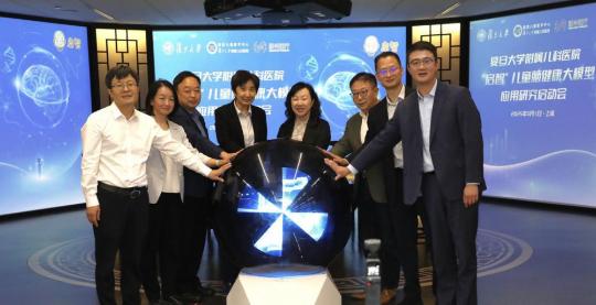 Fudan University unveils AI large model dedicated to children's brain health