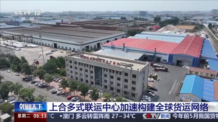 上合多式联运中心加速构建全球货运网络