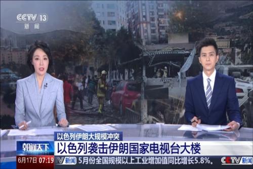 以色列袭击伊朗国家电视台大楼