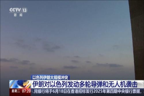 伊朗向以色列发动多轮导弹和无人机袭击
