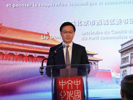 Beijing's Xicheng district opens a new overseas investment and liaison office in Paris