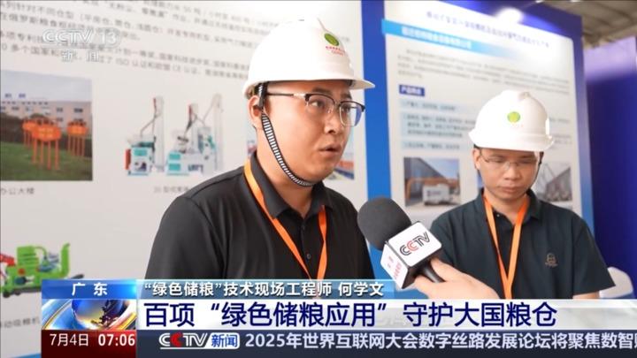 全国累计收购夏粮超5000万吨：百项“绿色储粮应用”守护大国粮仓