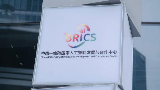 BRICS leaders issue landmark statement on global AI governance
