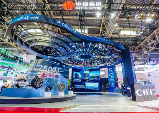 CITIC Group shines at supply chain expo