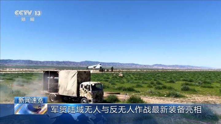 军贸陆域无人与反无人作战最新装备亮相