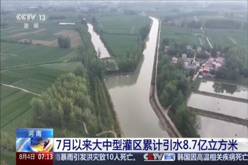 7月以来大中型灌区累计引水8.7亿立方米