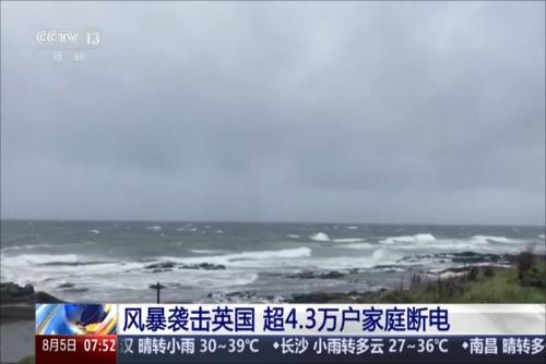 风暴袭击英国 超4.3万户家庭断电