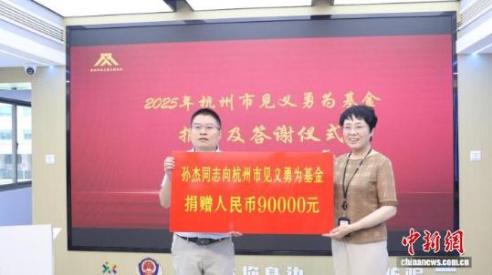 Zhejiang doctor donates prize money to charity