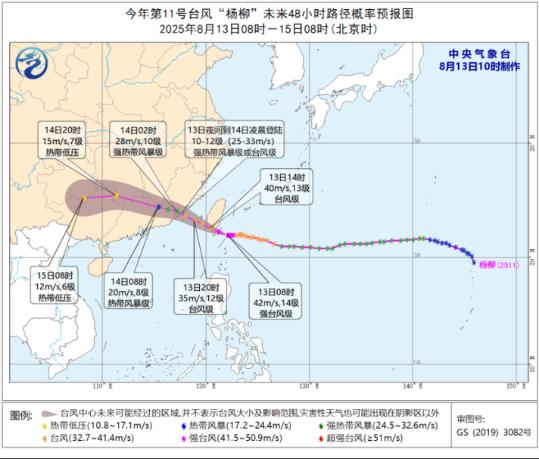 Typhoon Podul to make second landfall Wednesday night or early Thursday