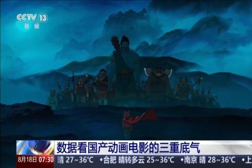 数据看国产动画电影的三重底气