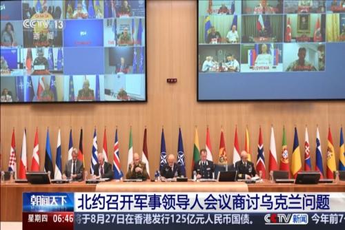 北约召开军事领导人会议商讨乌克兰问题