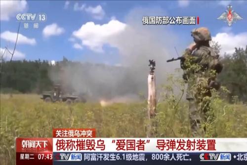 关注俄乌冲突：俄称摧毁乌“爱国者”导弹发射装置