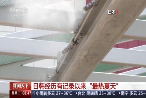 日韩经历有记录以来“最热夏天”