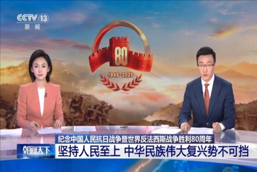 堅(jiān)持人民至上 中華民族偉大復(fù)興勢(shì)不可擋