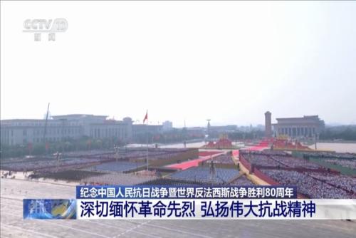 深切緬懷革命先烈 弘揚(yáng)偉大抗戰(zhàn)精神