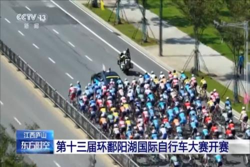 第十三屆環(huán)鄱陽湖國際自行車大賽開賽
