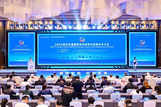 China-ASEAN forum in Guangxi focuses on AI ethics and cooperation