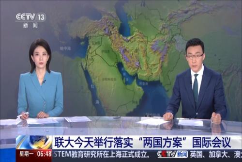 联大今天举行落实“两国方案”国际会议