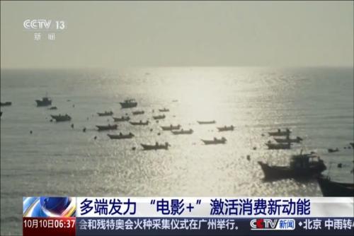 多端发力 “电影+”激活消费新动能