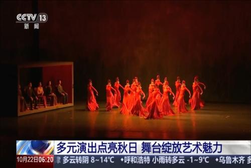 多元演出點(diǎn)亮秋日 舞臺(tái)綻放藝術(shù)魅力