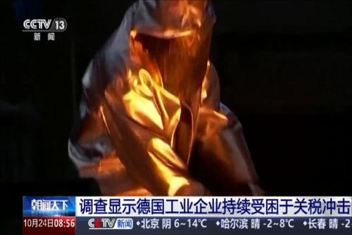 调查显示德国工业企业持续受困于关税冲击