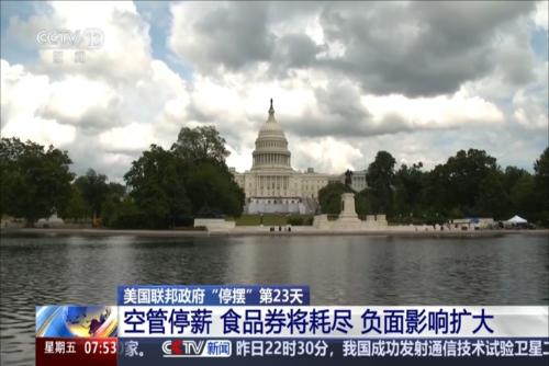 美国联邦政府“停摆”第23天