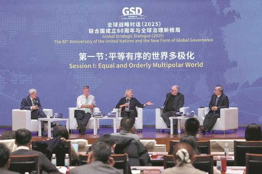 Forum calls for joint efforts to boost global governance