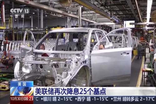 美国：美联储再次降息25个基点