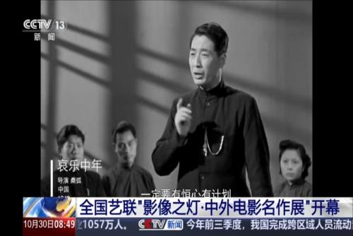 全國(guó)藝聯(lián)