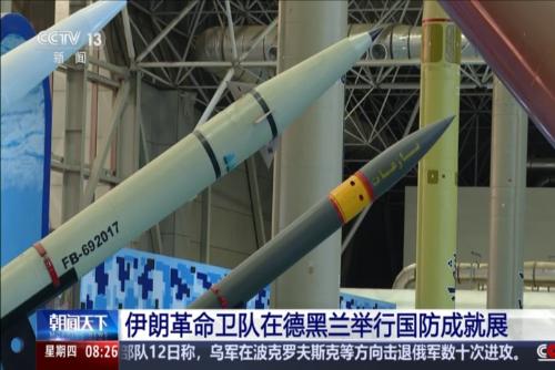 伊朗革命卫队在德黑兰举行国防成就展