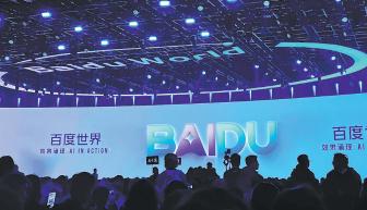 Baidu unveils new Kunlun chips