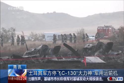 土耳其军方停飞C-130“大力神”军用运输机